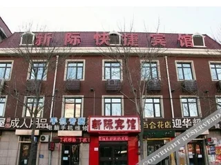 Лянфан: Xinji Express Inn