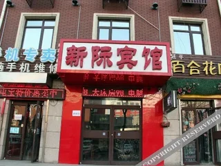Лянфан: Xinji Express Inn