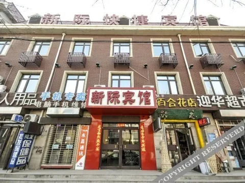 Лянфан: Xinji Express Inn