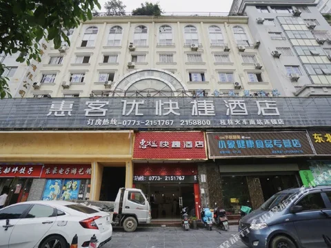 Гуйлинь: Thank You Hotel Guilin Railway Station