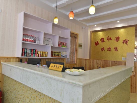 Цзясинь: Zhaoxiahong Inn Wuzhen