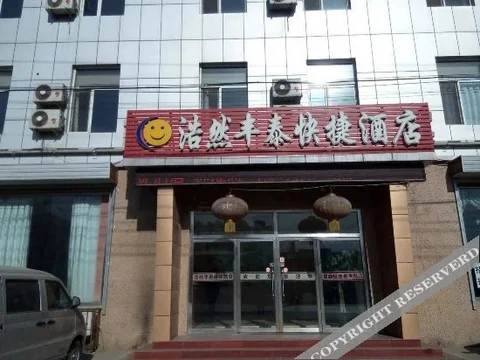 Баодин: Zhuozhou Shuting Hotel