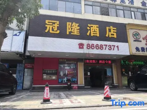 Чжуншань: Zhongshan Guanlong Hotel