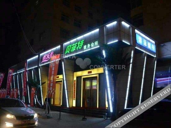 Люян: Youlemei Theme Hotel