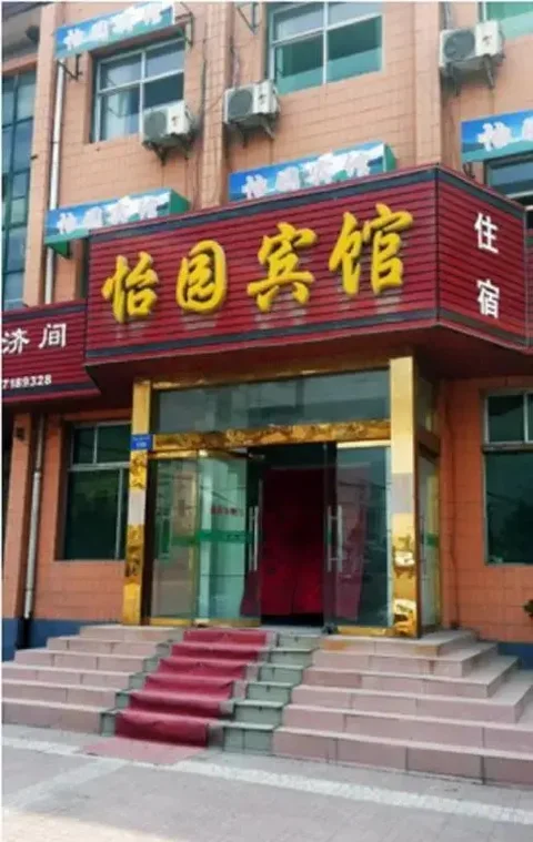 Синтай: Yiyuan Inn