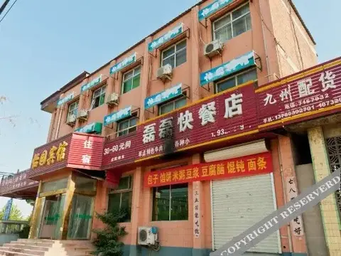 Синтай: Yiyuan Inn