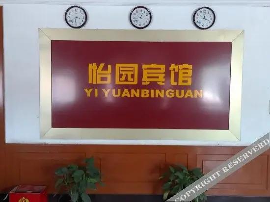 Синтай: Yiyuan Inn