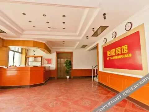 Синтай: Yiyuan Inn