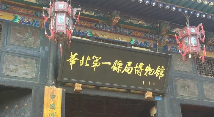 Цзиньчжун: Pingyao Jiaxingyuan Inn