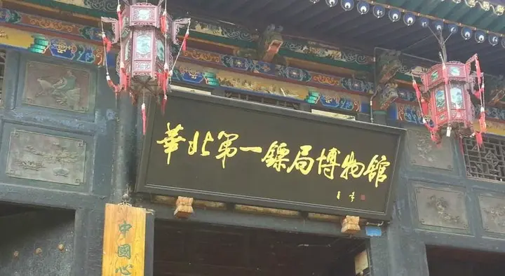 Цзиньчжун: Pingyao Jiaxingyuan Inn