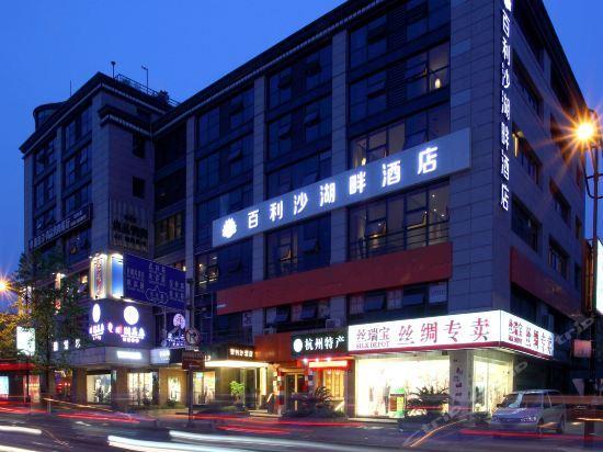 Ханчжоу: Hangzhou Bailisha Lakeside Hotel