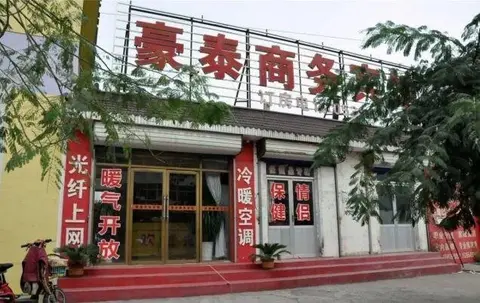 Линьи: Yishui Haotai Business Hotel