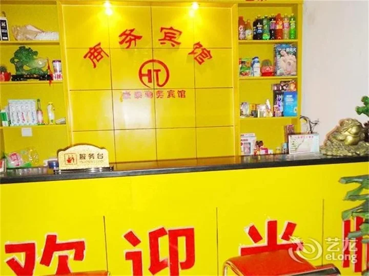 Линьи: Yishui Haotai Business Hotel