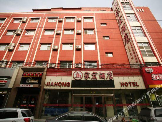 Тайюань: Jiahong hotel
