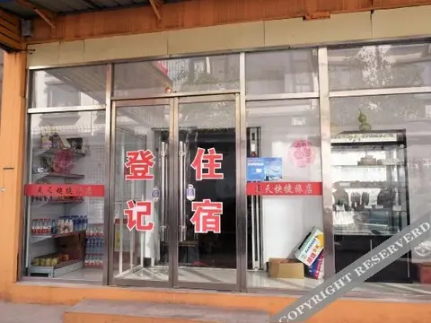 Цзиньчжун: Tiantian Express Hotel