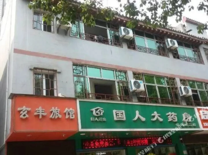 Шиянь: Wudang Mountain Xuanfeng Inn