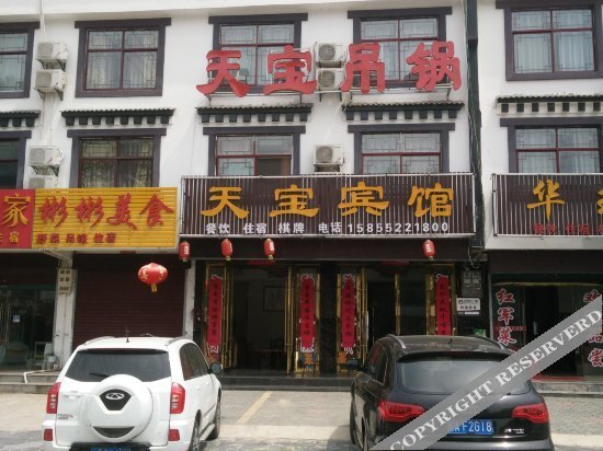 Луань: Tianbao Inn