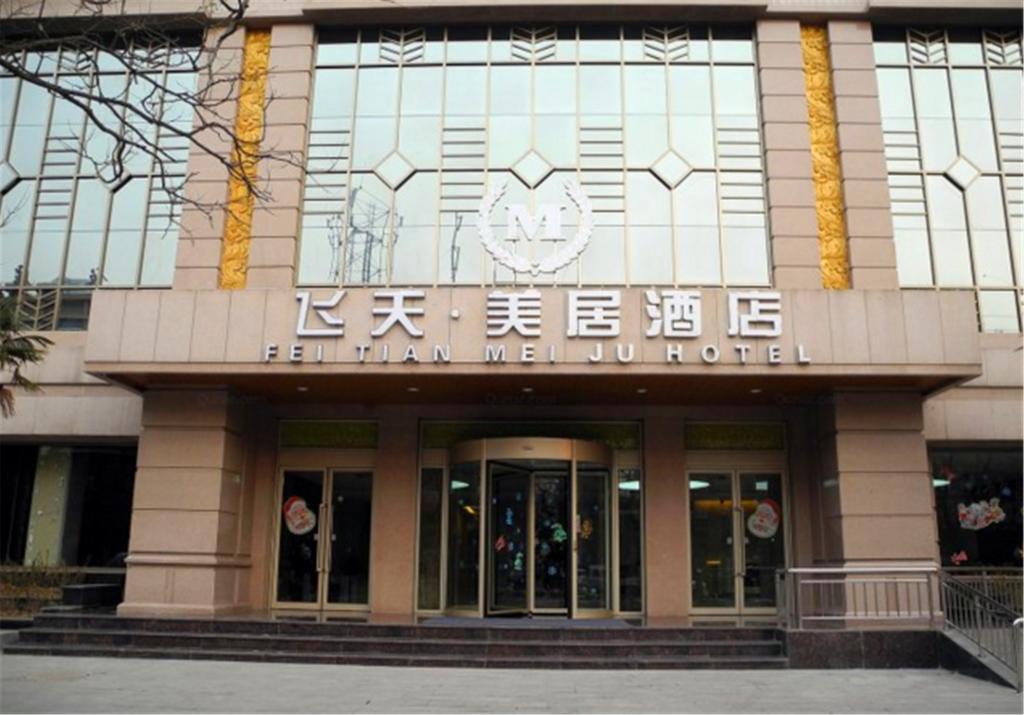 Тяньшуй: Apsaras Hotel
