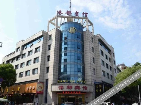 Шаоксинг: Shaoxing Gangdu Inn