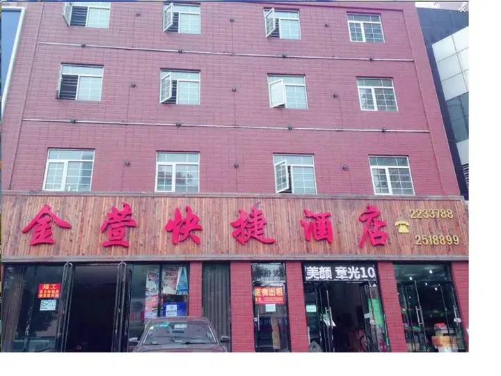 Таншань: Jinxuan Express Hotel