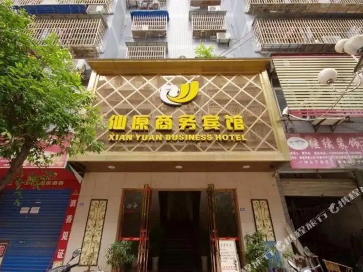 Ибинь: Xianyuan Business Inn