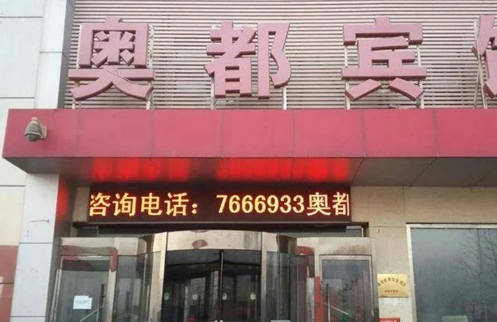 Лянфан: Aodu Hotel