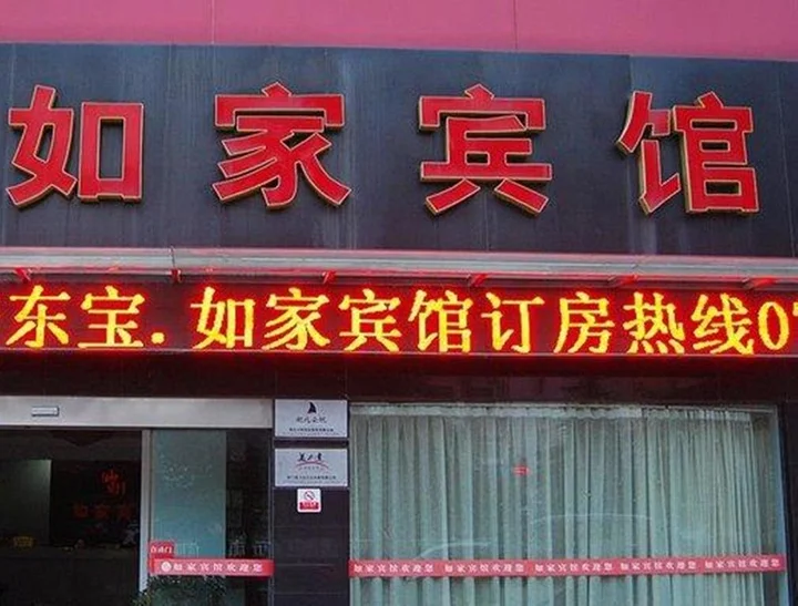 Цзинмэнь: Rujia Inn