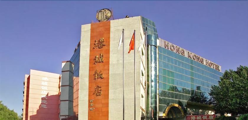 Харбин: Hong Kong Hotel - Harbin