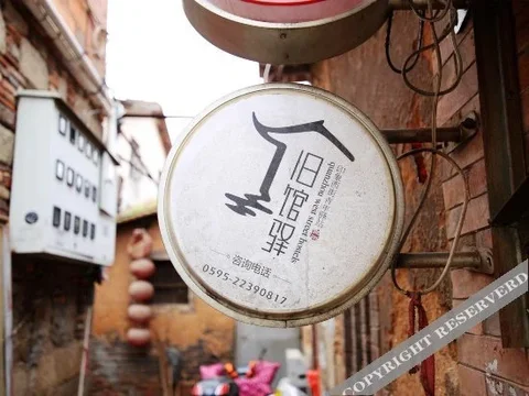 Цюаньчжоу: Quanzhou West Street Hostel(泉州旧馆驿站青年客栈)