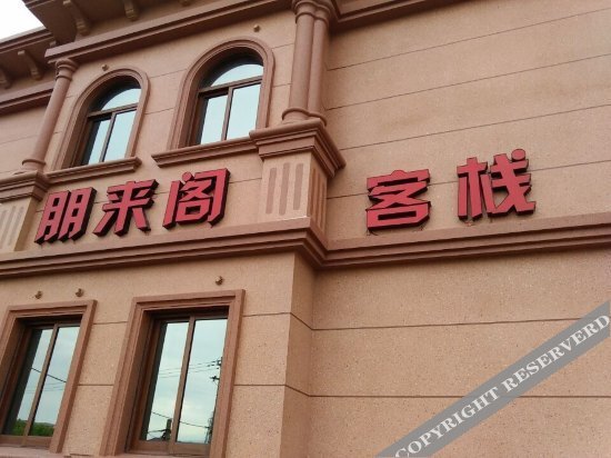 Чжоушань: Penglaige Guest House