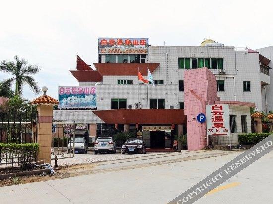 Цзиньюань: Baiyun Hot Spring Resort