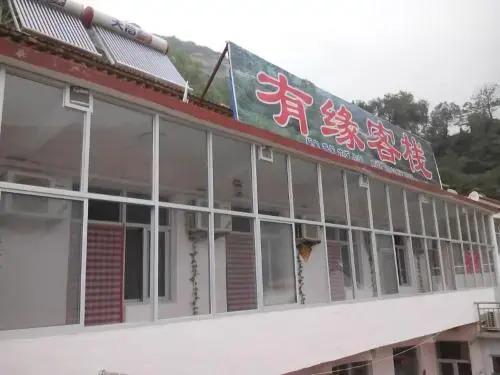Чанчжи: Taihangshan Grand Canyon Youyuan Inn