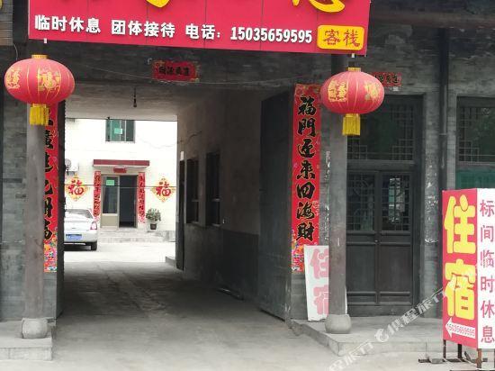 Цзиньчжун: Zhangjia Xiaoqi Inn