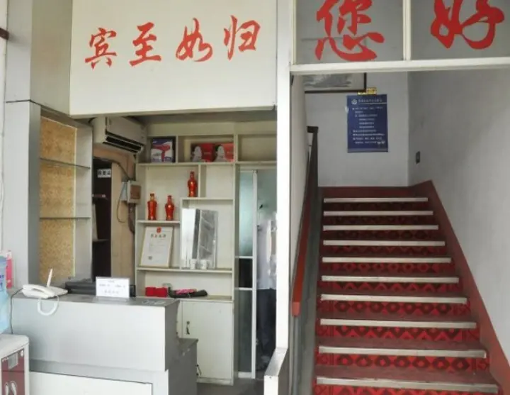 Линьи: Xinyuanju Inn