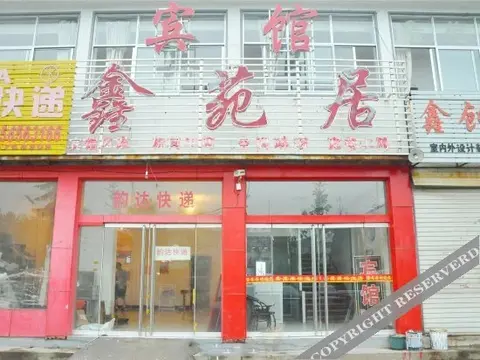 Линьи: Xinyuanju Inn