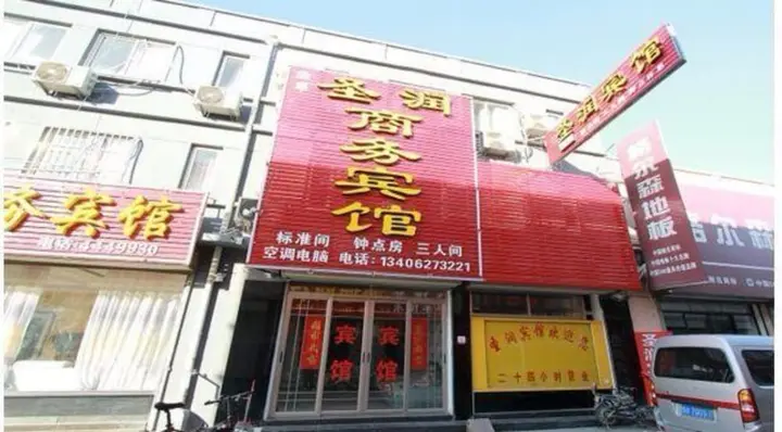 Цзинин: Qufu Shengrun Inn