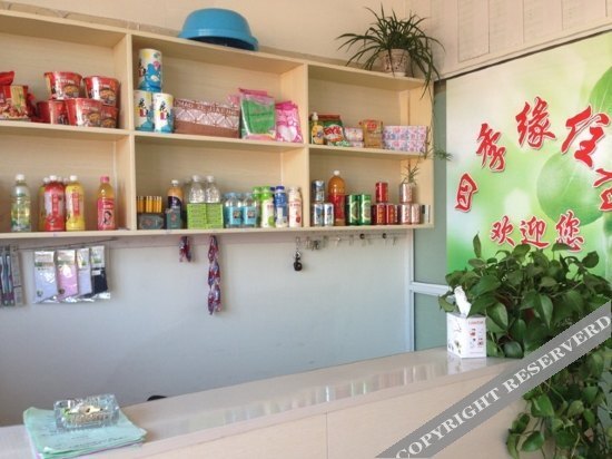 Цзиньчжун: Tai Gu Si Ji Yuan Guest House