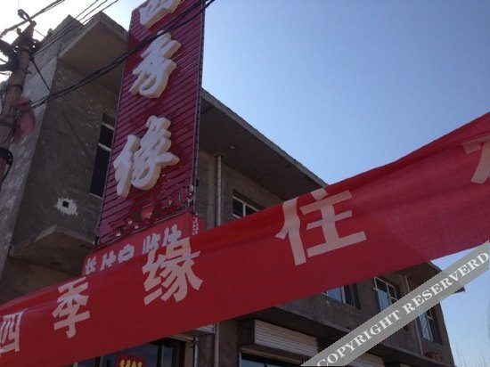 Цзиньчжун: Tai Gu Si Ji Yuan Guest House