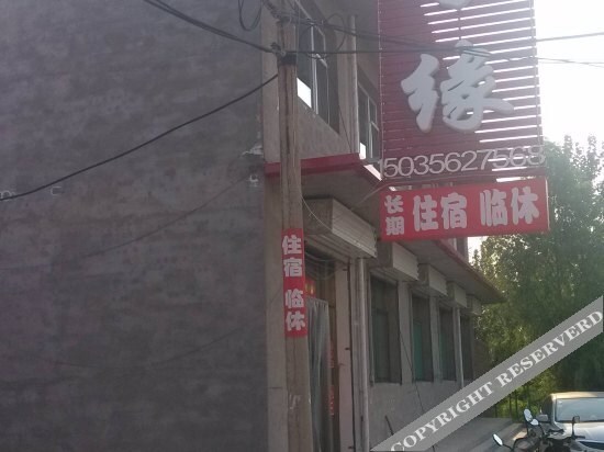 Цзиньчжун: Tai Gu Si Ji Yuan Guest House