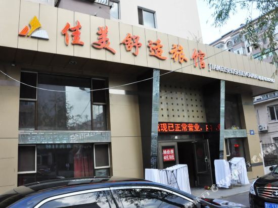 Муданьцзян: Mudanjiang Jiamei Comfort Guesthouse