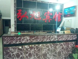 Лянфан: Hongxun Hotel