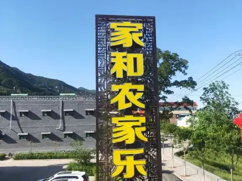 Цзиньчжун: Mianshan Jiahe Farm Stay