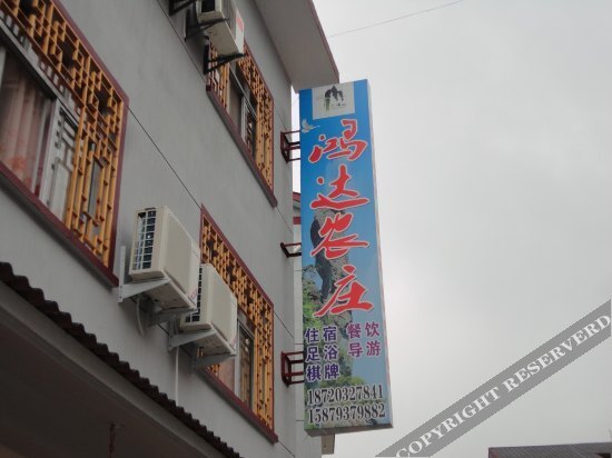 Шанграо: Sanqingshan Hongda Guest House
