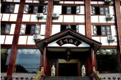 Лешан: Xingzhou Hotel