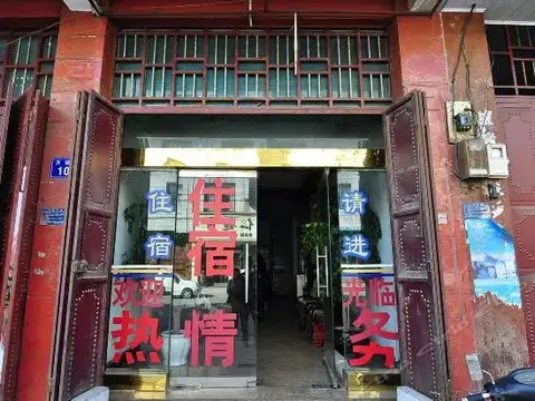 Цюйцзин: Qujing Luoping Hongyuan Guesthouse