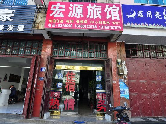 Цюйцзин: Qujing Luoping Hongyuan Guesthouse
