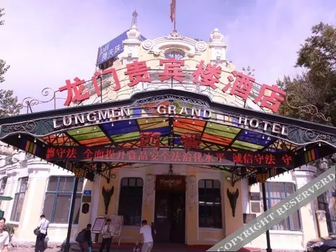 Харбин: Harbin LongMen Hotel