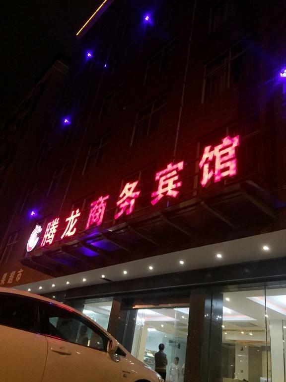 Шанграо: Tenglong Business Hotel