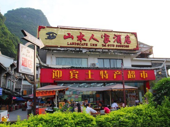 Yangshuo Landscapn Inn — фото 4