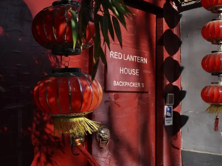 Пекин: Beijing Red Lantern House